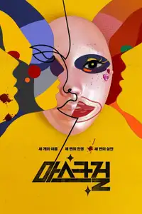 Mask Girl (2023) - Serie TV Streaming HD