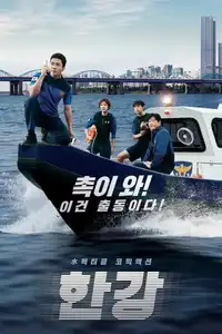 Han River Police (2023) - Serie TV Streaming HD