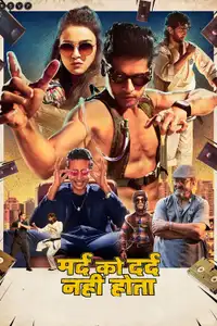मर्द को दर्द नहीं होता (2019) - Film Streaming HD