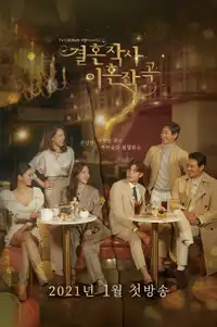 Love (ft. Marriage and Divorce) (2021) - Serie TV Streaming HD