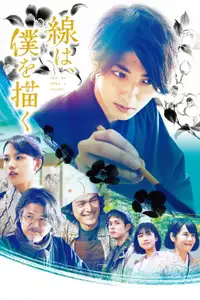 The Lines that Define Me (2022) - Film Streaming HD