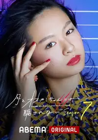 The Wolf - Non farti ingannare da lei (2017) - Serie TV Streaming HD