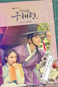 Rookie Historian Goo Hae-Ryung (2019) - Serie TV Streaming HD