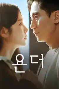 Yonder (2022) - Serie TV Streaming HD