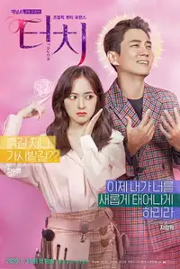 터치 (2020) - Serie TV Streaming HD